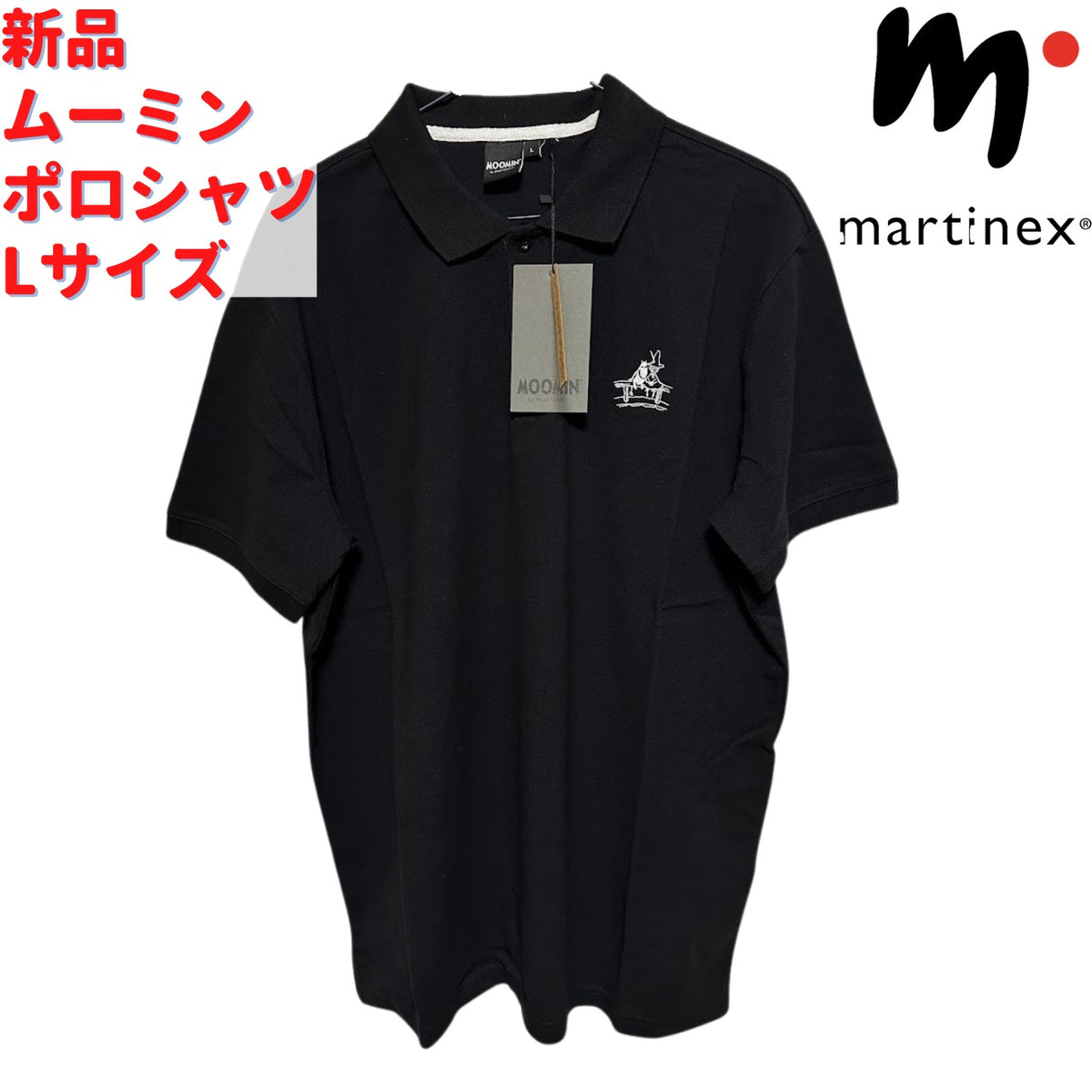 Martinex ムーミン ポロシャツ ブラック Lサイズ