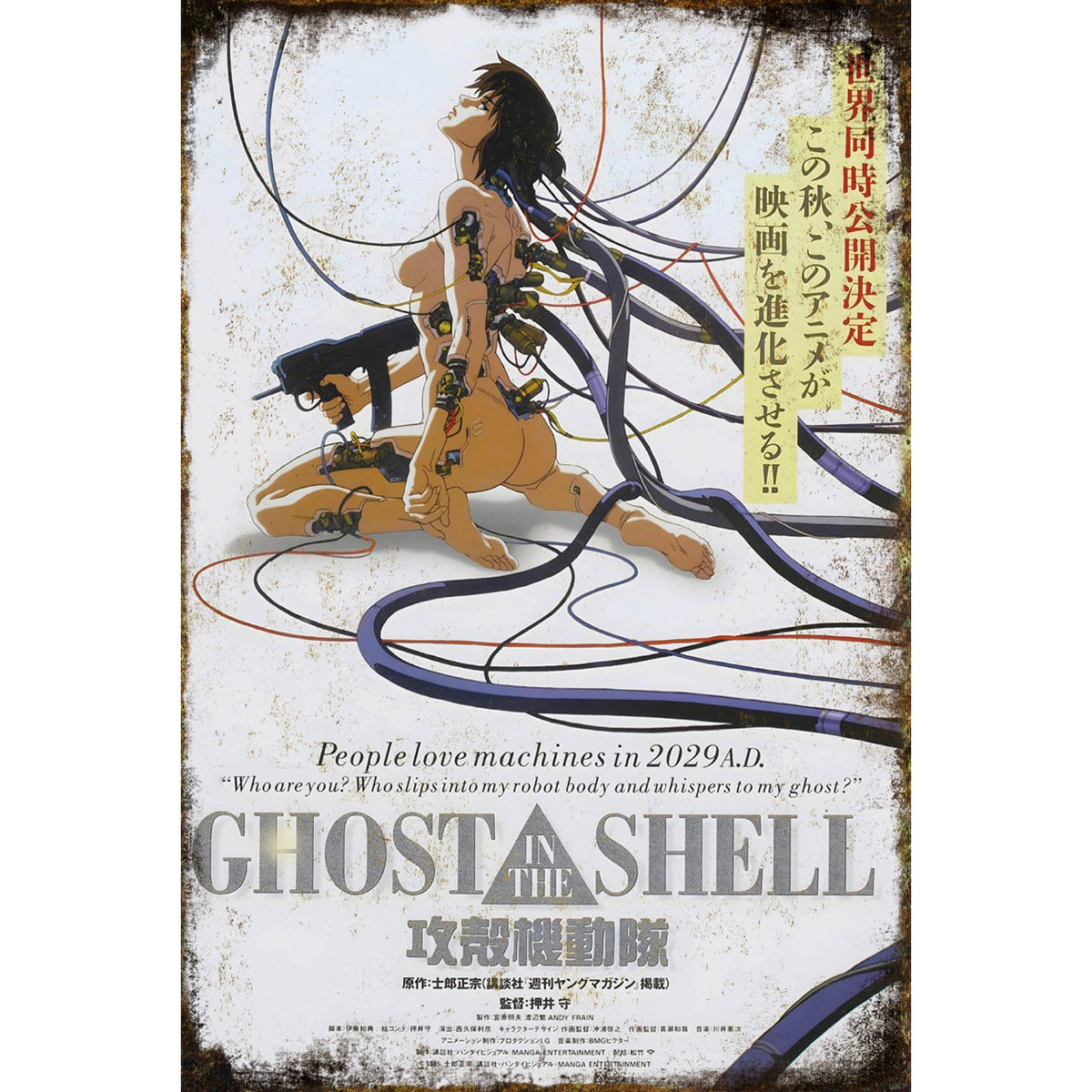 攻殻機動隊 GHOST IN THE SHELL ブリキ看板 サイバーパンク 映画 ポスター アニメ インテリア 雑貨