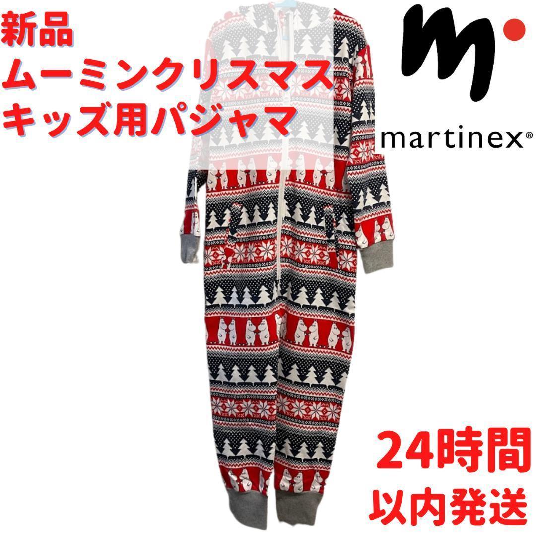 Martinex 子供用 ムーミン クリスマス パジャマ 100〜110cm