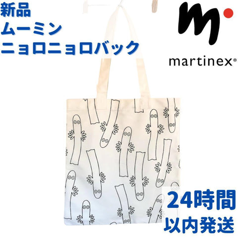 Martinex ムーミンニョロニョロ トートバック 40.5×37cm