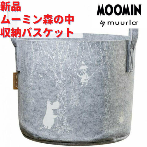 Muurla スナフキン ムーミン 森の中 収納バスケット 30L