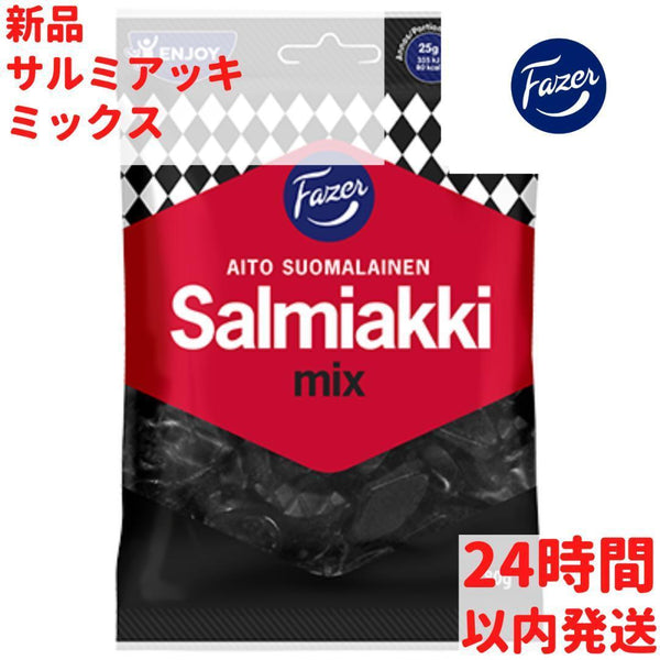 Fazer サルミアッキミックス 1袋×180g フィンランドのお菓子です