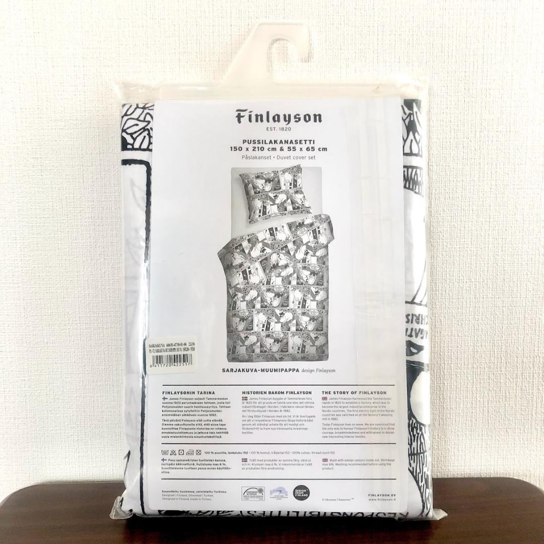 Finlayson ムーミンパパ コミック絵柄の布団 枕カバー150×210cm