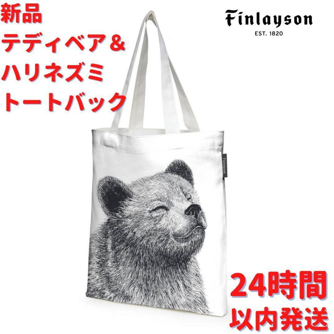 フィンレイソン – ルモウス