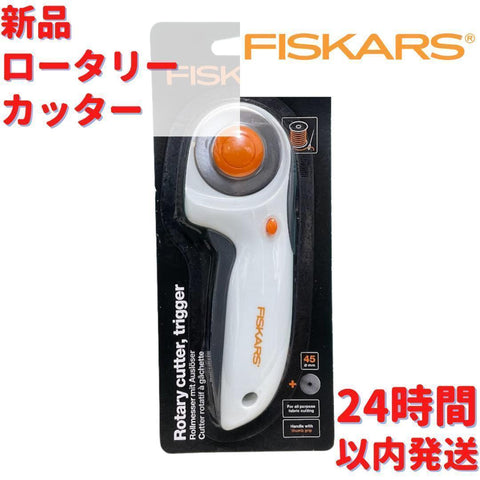 Fiskars ロータリーカッター 45mm – ルモウス