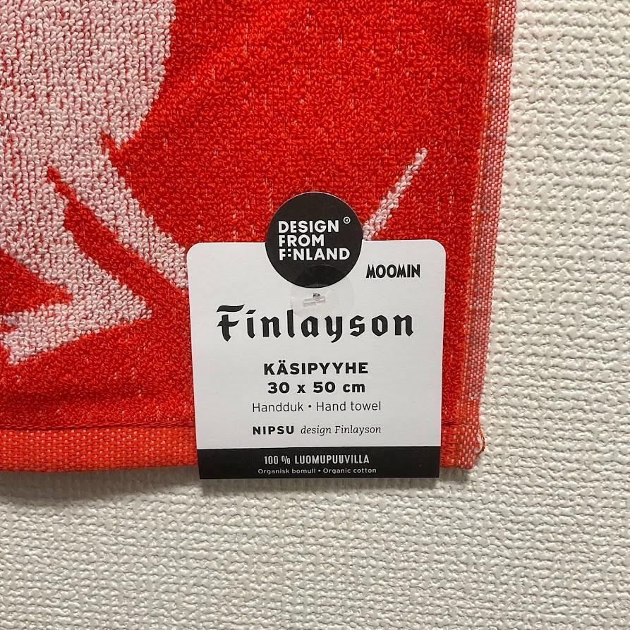 Finlayson スニフ ハンドタオル オレンジ 30×50cm