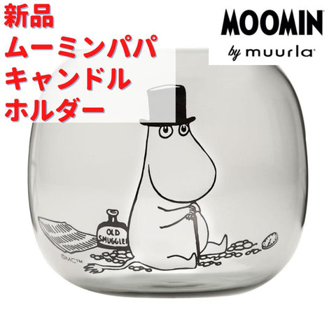 Muurla ムーミンパパ キャンドル ホルダー 8cm