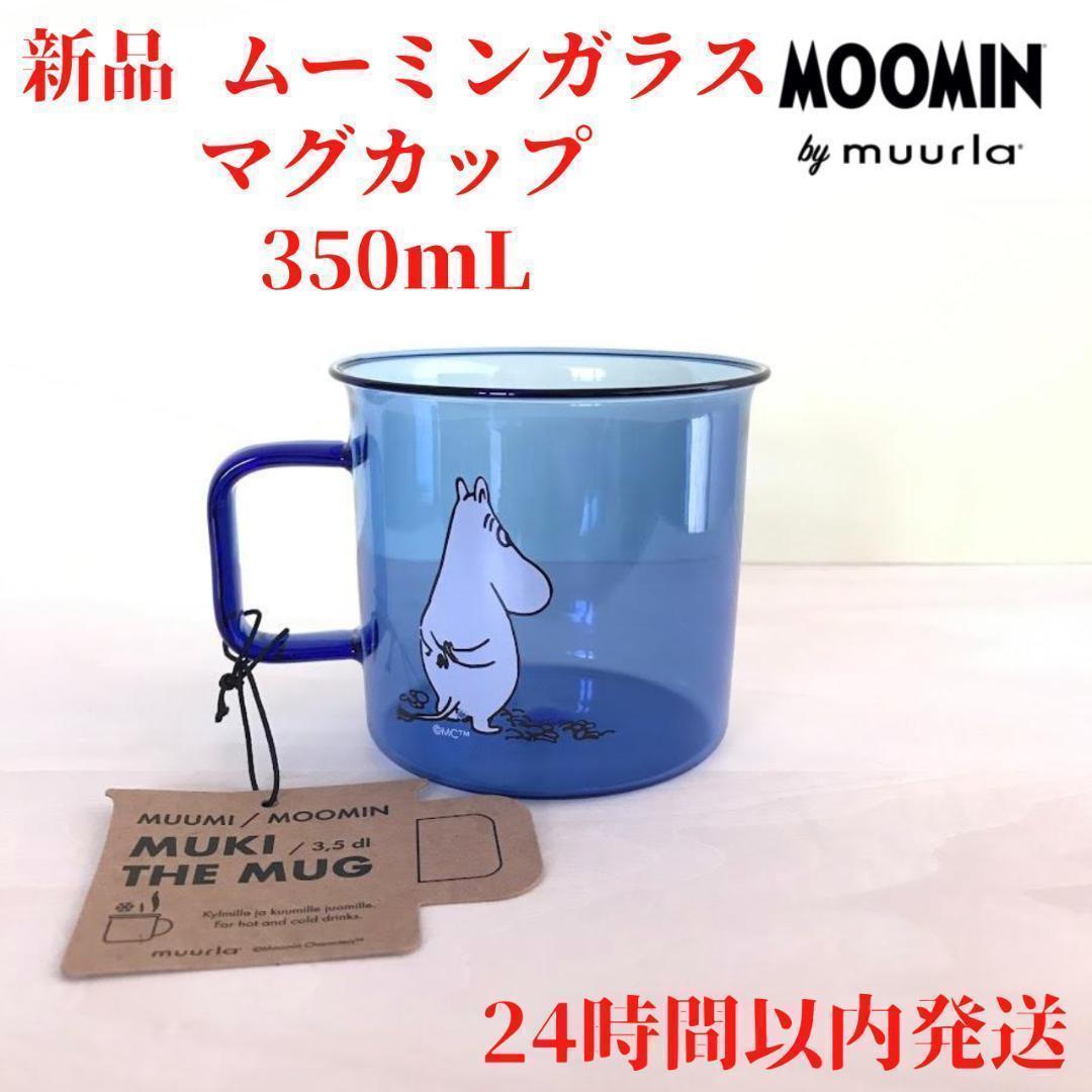 Muurla ムーミン ガラスマグカップ 3.5dL(350mL)