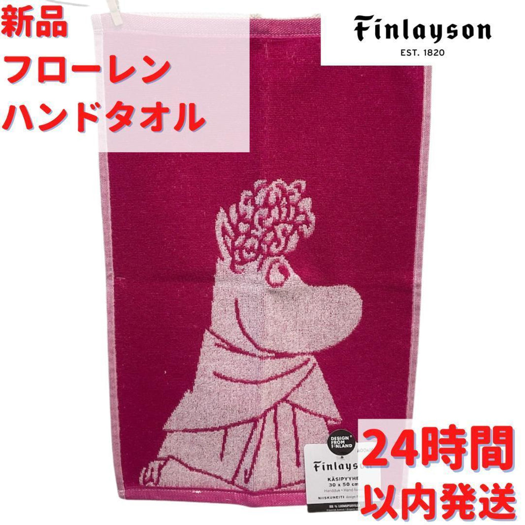 フィンレイソン – ルモウス