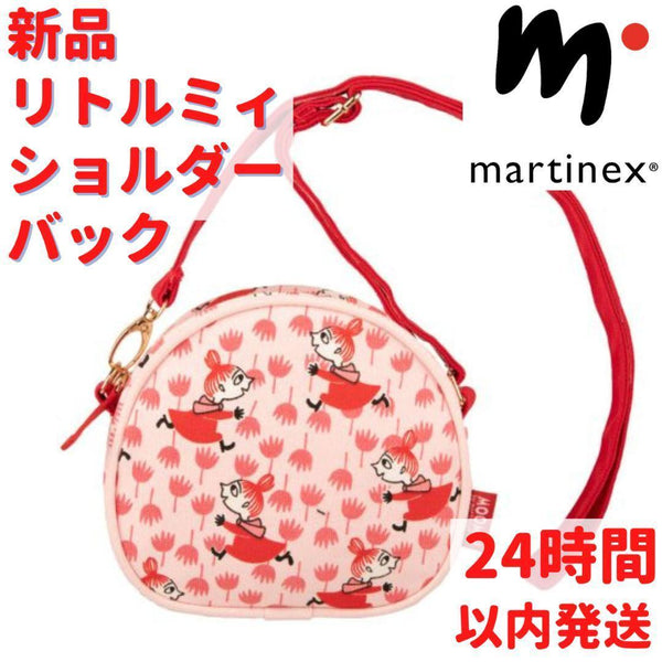 Martinex リトルミィ ショルダーバック 5.5×8cm – ルモウス