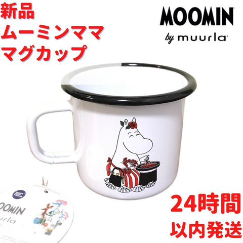 Muurla ムーミンママ ホーロー マグカップ3.7dL(370mL)