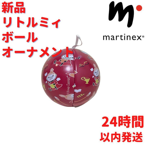 Martinex リトルミィ ボウル オーナメント 9×9×9cm