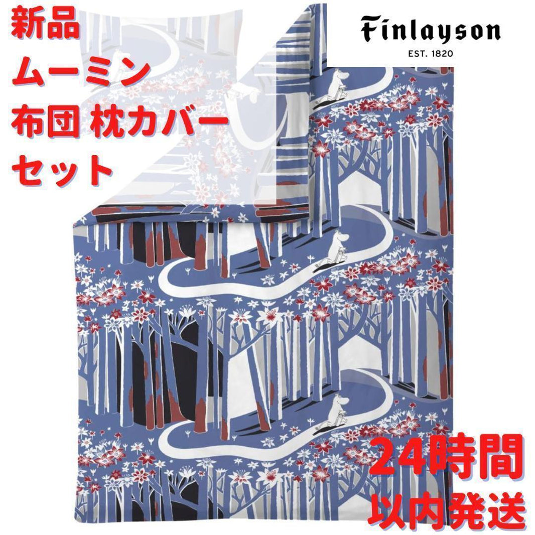 ファブリック – ルモウス