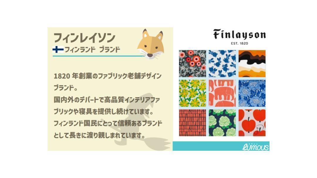 Finlayson ムーミン 鍋つかみ 鍋敷き ブラックスター 22×22cm – ルモウス